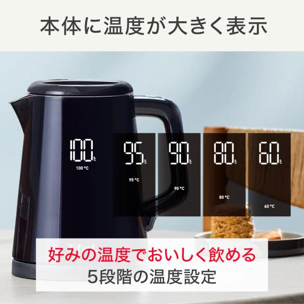 T-fal ティファール 電気ケトル 0.8Lディスプレイ ロック